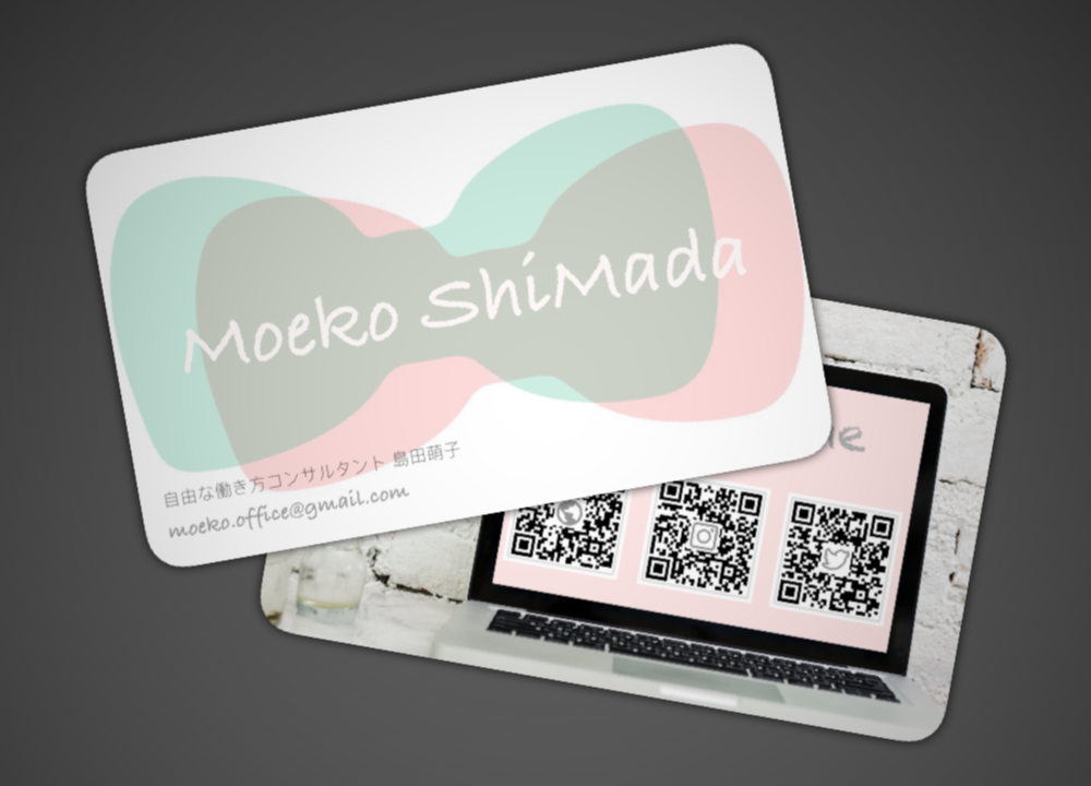 アプリで名刺作成してみた デコプチカードでおしゃれなデザインができてオススメ 島田萌子のブログ