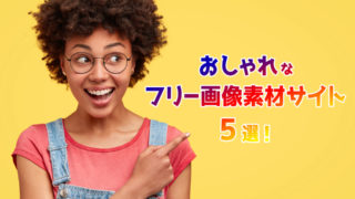 free_image