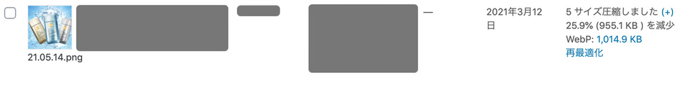 EWWW Image Optimizer