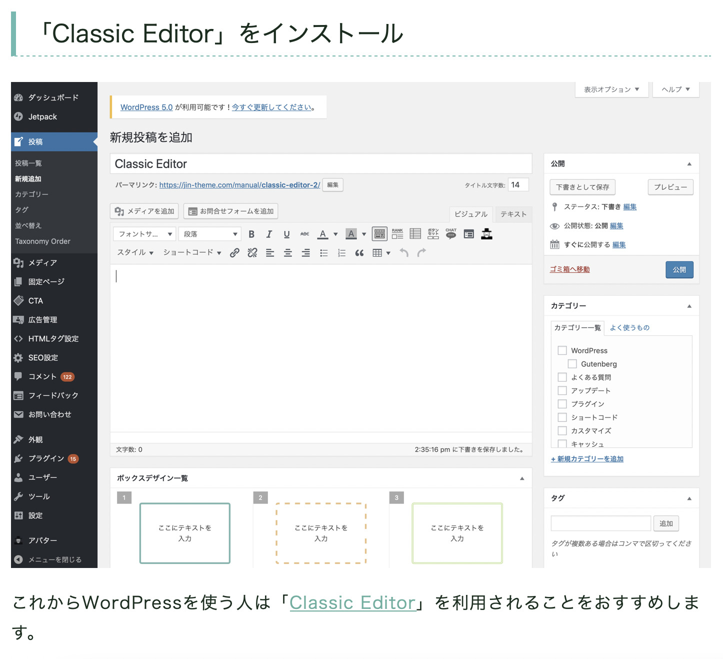 体験談 Jinからswellに移行 乗り換えてみた感想 Wordpressテーマ Create My Life